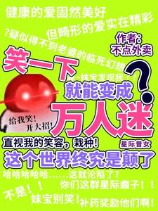 星际女主万人迷np