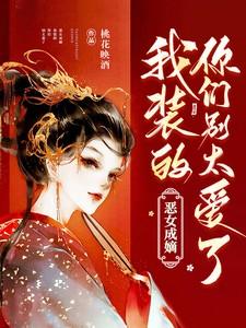 你们别太爱了几个男主