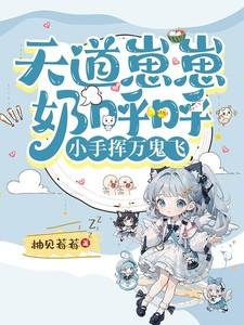 小手挥万鬼飞书海阁