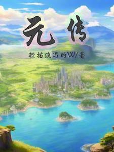 新唐书柳宗元传原文