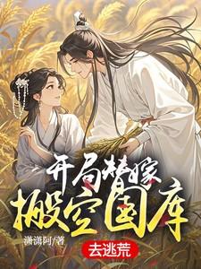 高武开局搬空国库