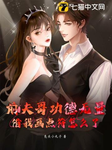 饭圈前夫哥是什么意思