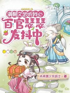 满朝文武皆烦忧