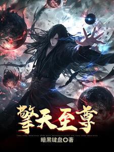 擎天至尊玉 擎天至尊玉