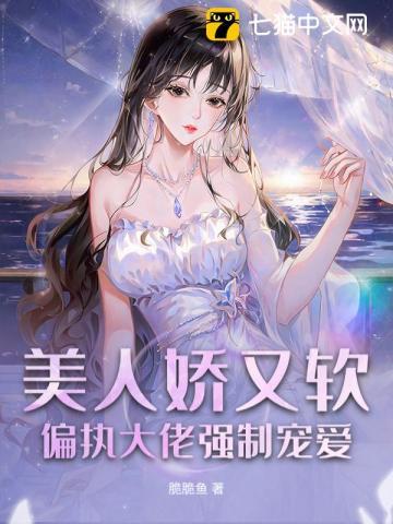 偏执大佬强制宠爱百度