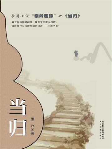 当归颗粒的功效与作用