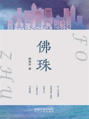 佛珠戴哪个手上是正确的