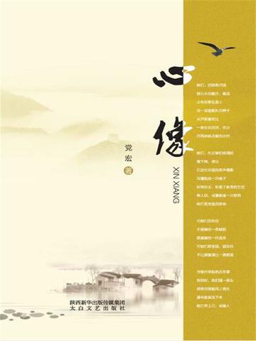 心像翻个一样是什么症状