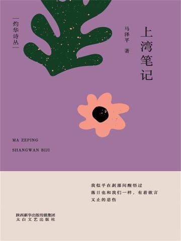 上湾路地铁站是几号线