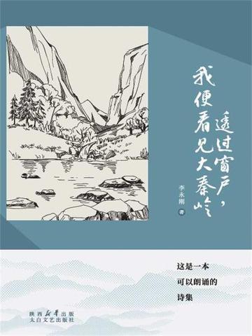 我看到了你
