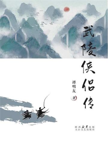 武陵峡景区消费价目表