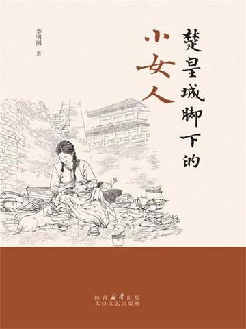 第一章楚王成亲