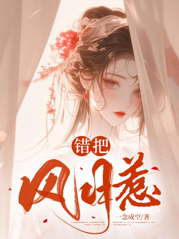 错把月光当作海洋什么意思