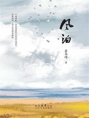 风泊鸾漂下一句成语