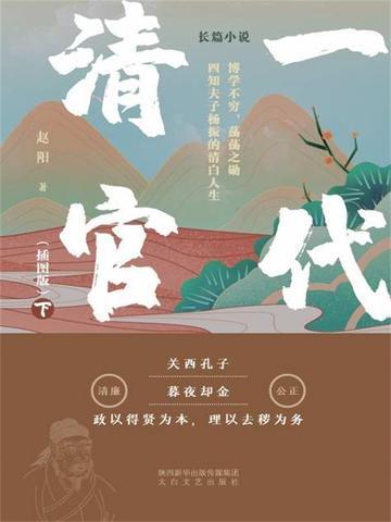 一代清欢现代篇