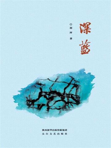 深蓝加点是什么