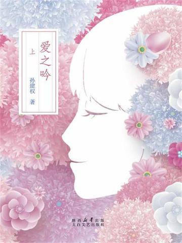 歌曲爱之玄
