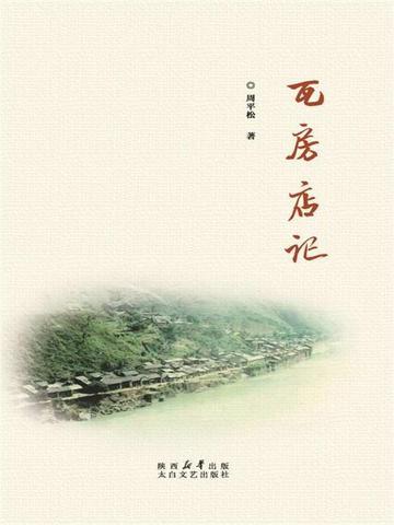 瓦房店市视频