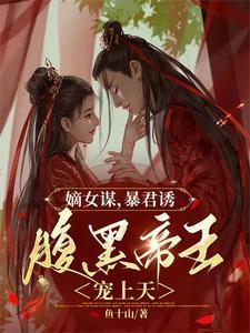 颜路顾清漪
