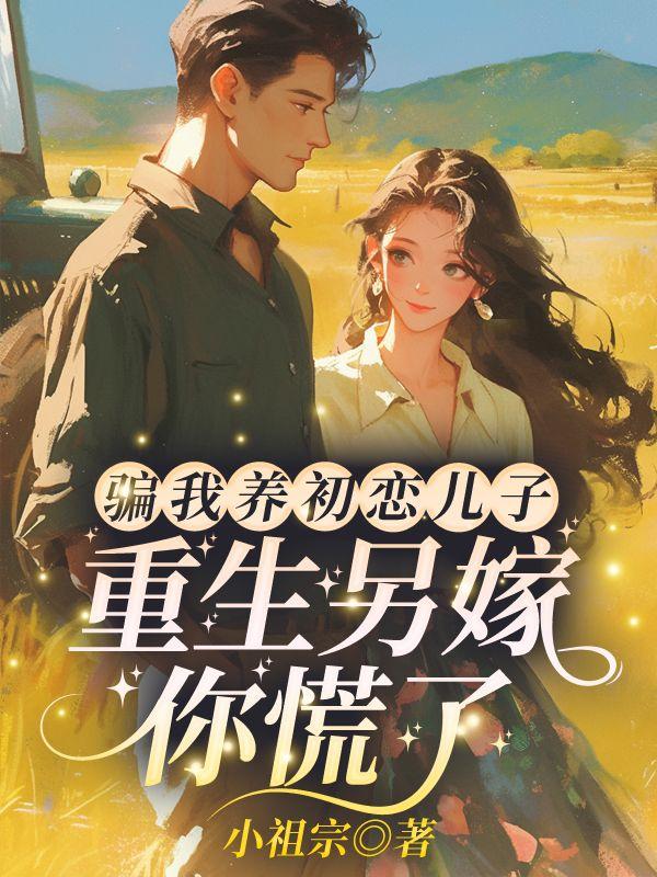 重回八零之军妻撩人免费