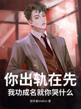 你出轨我也出轨的说说 你出轨我也出轨的说说