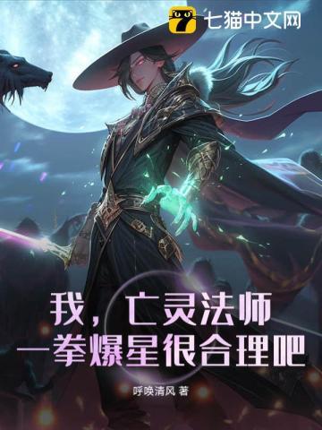 亡灵法师系列