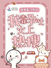 我穿成了豪门弃妇