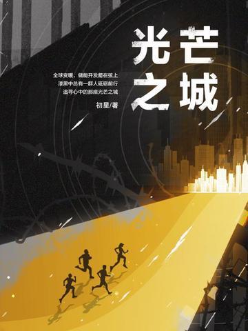 光芒之神