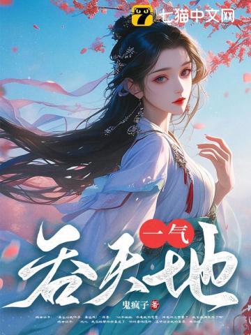 混沌鼎许易紫衣仙子