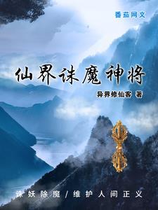 诛仙之神魔大战