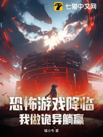 恐怖降临开局获得极