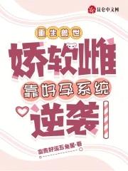 星际之娇软小公主