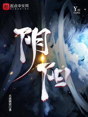 阴阳怪气的意思