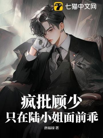 狼王夜夜烧水! 唐福禄