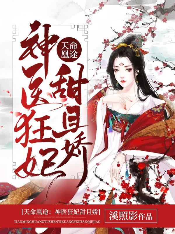 步步为营帝尊绝宠世子妃全文免费阅读