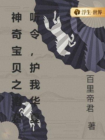 神奇宝贝之唯一神兽