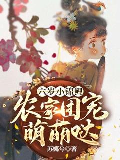 团宠小咸鱼