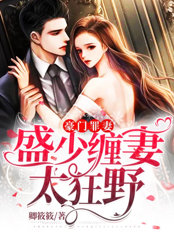 绝世总栽的超级高手