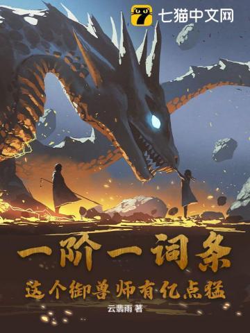 御兽大师