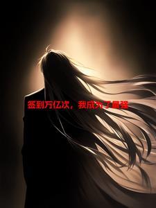 我从地府出山了免费阅读全文阅读