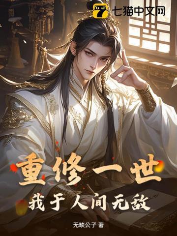 重修于好