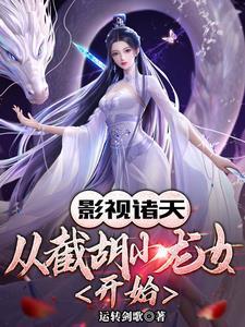 从神雕开始穿梭万界 从神雕开始穿梭万界