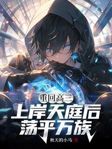 一眼一灯镇万族 最新章节 无弹窗
