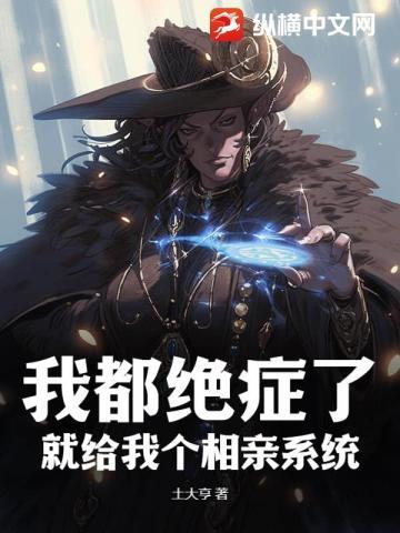 绝症我说n0