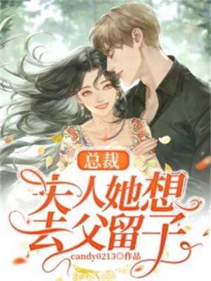 总裁夫人位置