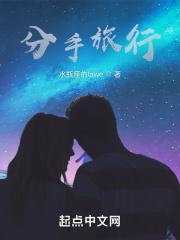 分手旅行是分手还是放弃