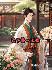 土豪好吗 土豪好吗