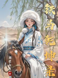 乾坤录1