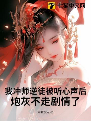 冲师逆徒女帝