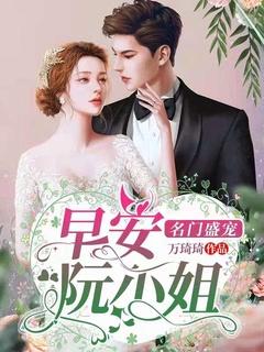 小鲜妻